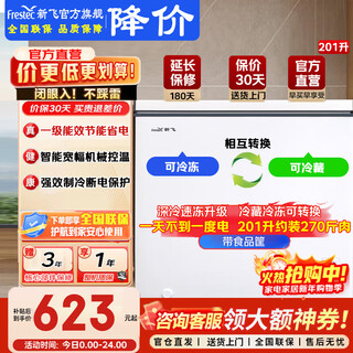 Xinfei freezer 201/300 Обновление уровня 1 Энергосбережение Энергосбережение bass Хранение свежести Бытовые коммерческие запасы Горизонтальная морозильная камера Охлаждение с одной температурой Заморозка Конвертируемая морозильная камера для мороженого Уровень 1 Энергоэффективность Белый 201l | -26 Глубокий холод