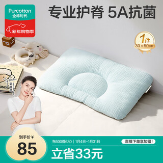 All-cotton era baby shaping pillow 3-6 years old children's growth pillow corrects head shape antibacterial anti-mite neck pillow