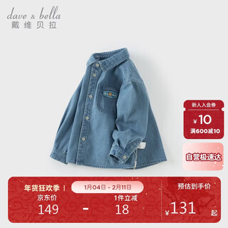 David bella boys denim shirt spring baby cotton shirt children's style jacket children's clothing