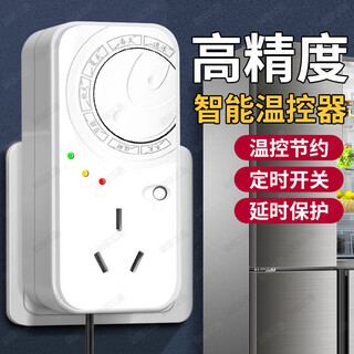 The dongfang product refrigerator thermostat can be used universally with bull refrigerator zhiyin external fully automatic thermostatic adjustment energy-saving controller