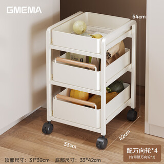 Fantasy kitchen vegetable basket storage rack multi-layer floor-standing removable fruit and vegetable storage household multi-functional trolley three-layer white height 54cm internal width required for built-in installation 34cm