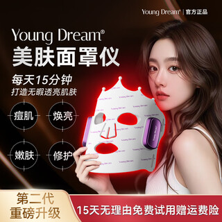 Young dreamyd skin beauty mask instrument red and blue light acne removal and skin rejuvenation instrument light printing rejuvenation brightening size row lamp home beauty instrument skin beauty mask instrument second generation