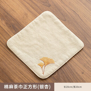 Fenlanjia absorbent tea towel cloth tea cloth tea mat tea table rag tea towel tea cup mat cloth special towel tea set cotton and linen tea towel square ginkgo