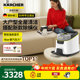Karcher multifunctional high temperature and high pressure cleaning machine household steam mop cleaning machine sterilization rate 99.999% floor washing machine sweeping robot vacuum cleaner companion sc5d standard version + new mite remover