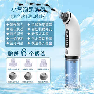Xiaomi guoba small bubble blackhead instrument beauty salon facial cleansing special acne pimple suction device home blackhead suction device same as beauty salon zero pain negative cycle moisturizing