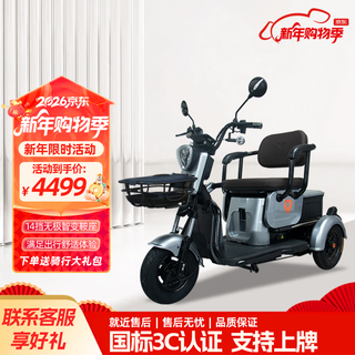 Yadi k2c new national standard electric tricycle for the elderly to pick up and drop off children, transport people and cargo, push-pull seat, strong power and endurance, k2c star gray + 20a graphene battery + package installation
