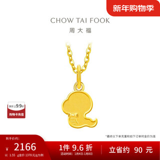 Chow tai fook biscuit snake gold pendant (labor cost 120) about 1.55g eof1262 new year gift