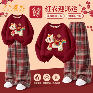 Hanqi new year clothes girls winter clothes set 2026 year of the horse red zodiac year 12 years old new year women's clothes children's clothes velvet horse wine red + solid color red check 110 cm