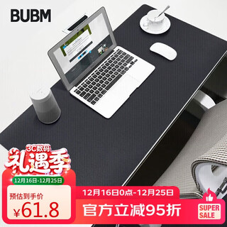 必优美 鼠标垫超大号办公室桌垫笔记本电脑垫键盘垫写字台桌垫游戏家用垫子防水支持定制 140*70cm 黑色