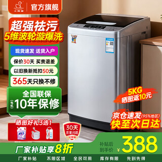 Xiaoya official store vollautomatische waschmaschine kleiner schlafsaal mini mutter und baby baby exklusive hausvermietung reservierung waschen und trocknen integrierte waschmaschine kleiner mini 5,0 kg vollautomatischer leistungsstarker motor + lebenslange garantie transparenter schwarzer pulsator vollautomatisches waschen und trocknen integriert