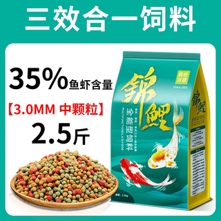 Crazy water plant (fksc) genuine koi fish feed fish food goldfish special ornamental fish food small particles koi goldfish universal type not 1.25kg 1 can three effects full price fish food 3.0mm_