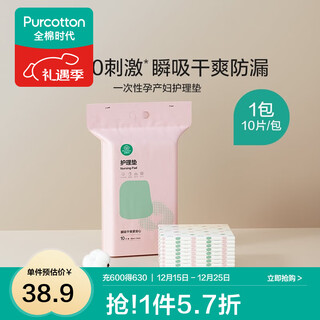 Pure cotton era puerperium pad for pregnant women, postpartum care pad with large hemming, no side leakage, waterproof menstrual pad, diaper pad 90*54cm