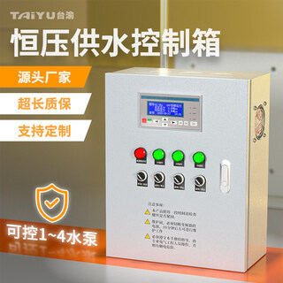 Constant pressure water supply control box abb frequency conversion control cabinet motor ventilator speed control box delta plc distribution cabinet one control three 0.75kw frequency conversion cabinet one to one