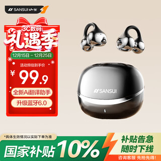 Sansui w105 national subsidy丨ai real-time translation bluetooth headset bone conduction concept ear clip type wireless running sports call noise reduction top ten black