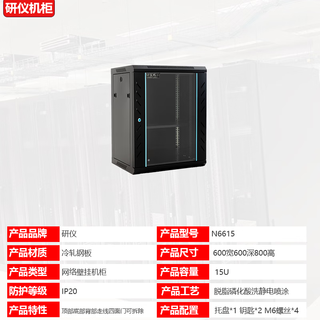 Yanyi cabinet n6615 thickened 15u600 wide 600 deep 800 high