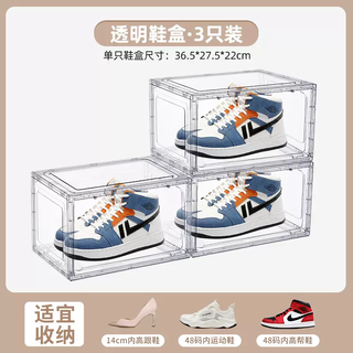 Yusenyi car tail free folding storage box car shoe cabinet shoe box box shoe rack transparent trunk installation artifact extra height model (fully transparent) 3 pack within 48 sizes
