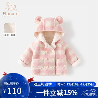 Banxidi girls' jacket autumn and winter 2025 new style fashionable velvet baby girl top winter hooded children's clothes pink 100 cm