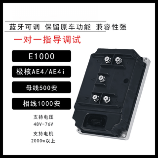 Controller e260max e450max extreme core ae4 ae5 straight up adjustable retaining the original function controller e1000 extreme core ae4/ae4i/ae4 se/a