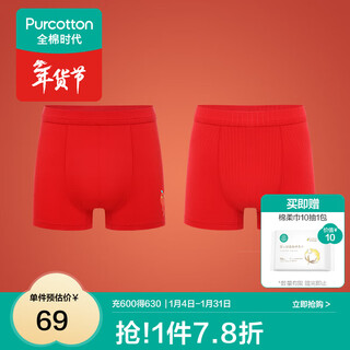 Cotton era youth 2 pack cotton red underwear for men and women red boxer briefs for the year of the horse, year of the horse, boys, silky landing + lucky red, 2 pairs 170