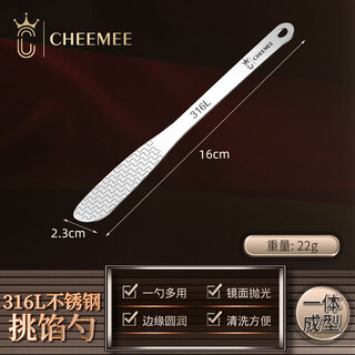 Tuojin dumpling-making spoon, stuffing picking spoon, wonton wonton artifact stuffing stirring meat filling spoon, special tool for making dumplings 1 piece 316 meat filling spoon new style