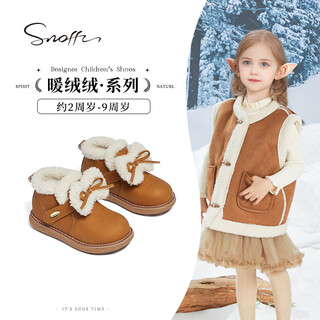 Snaffy girls leather boots winter new style children's little girls plus velvet warm baby boots honey brown 24 size 24
