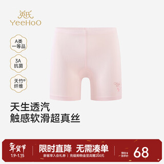 Yeehoo shopping mall same style children's boxer briefs, medium and large children's boxer briefs for boys and girls, teenagers, light pollen 100 cm