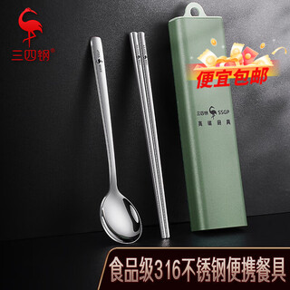 Sansi steel 3-piece chopstick set portable tableware 316 stainless steel spoon and fork set storage box for primary and secondary school students 316 antibacterial spoon and chopstick box 3-piece set (better than 304