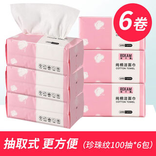 Yusenyi 6-pack facial cleansing towel for women, odor-free cotton soft towel, roll-type towel, cotton facial cleansing towel, removable pattern * 6 pack
