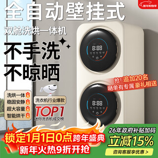 Kangyan double compartment underwear washing machine mini small baby fully automatic household underwear washing machine drying and drying integrated double compartment bucket drum washing lazy washing machine milk coffee color double bucket space capsule wall hanging model stainless steel drum丨washing and drying integrated