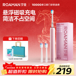 Roaman bear electric toothbrush dentist recommends deep cleansing, whitening, soft bristle gum protection as a h10-l pro powder for couples, boyfriends, weddings, birthdays, holidays, christmas and new year gifts