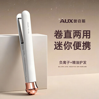 Aux straight clip mini portable small splint for straight hair and curly hair dual-purpose negative ion non-hazardous hair curling iron small straightening splint dormitory artifact essential for travel