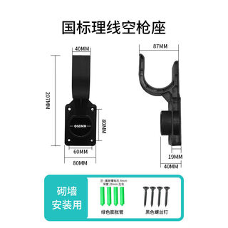 Litian car charging pile charging gun holder car ac pile charging gun holder hook hanging line hook slow charging gun holder national standard cable management line empty gun holder + wall screws