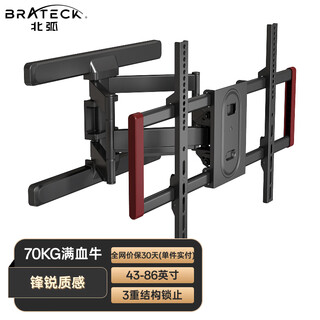 Brateck (43-86 inches) northern arc tv stand wall mount 55 telescopic rotating tv mount 65 tv stand 75 tablet stand 70 hisense/xiaomi/sony tcl thunderbird x59