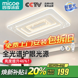 Four seasons muge led ceiling lamp, bedroom lamp, post-modern minimalist lamp, living room lighting, study, balcony, restaurant lamp, whole house package 165w highly recommended - wuji 90*60cm suitable for 20-30 square meters (next day delivery)