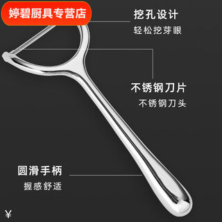 Vinoa stainless steel paring knife kitchen household peeling fruit and vegetable peeling stainless steel paring knife a horizontal style 1 pack