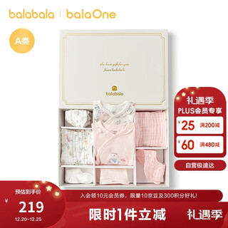 Balabala newborn gift box baby full moon gift newborn gift clothes supplies baby gift box meeting ceremony new year clothing high-end
