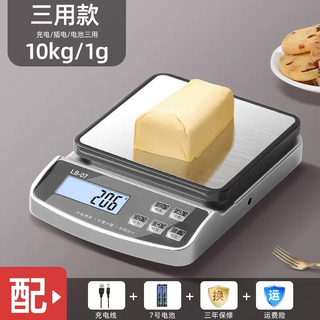 Yusenyi home weighing kitchen scale electronic scale commercial small traditional chinese medicine accurate electronic scale food scale waterproof accuracy (slightly waterproof) rechargeable model 10kg 1g (with battery-charging cable)