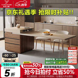 Yanka master medieval style island dining table integrated household retractable dining table kitchen island sideboard new multi-functional furniture travertine slate island dining table retractable (2.05-2.5m)