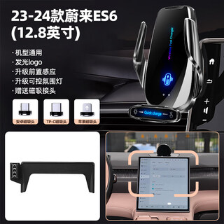 Bozi is suitable for nio es6 special 2025 new car mobile phone holder wireless charger navigation fixed support bracket a23-24 nio es6 (12.8 inches) smart nio es6