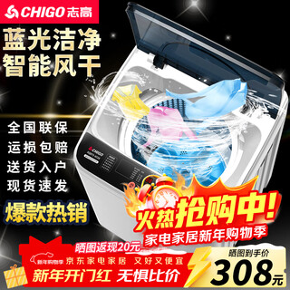 Chigo fully automatic washing machine pulsator dormitory mini small household washing and drying integrated intelligent washing and drying integrated machine large capacity air drying 7.5kg main sales model - upgraded thickening - intelligent air drying powerful motor