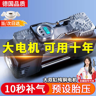 Dachang lanyue car air pump dual cylinder car tire pump car tire electric portable car tire pressure pump storage bag true dual 30 cylinders + full self-stop german precision air pump + detection of preset tire pressure + lighting
