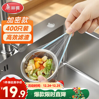 Meliya sink filter 400 pieces kitchen sewer floor drain sink vegetable basin disposable mesh bag