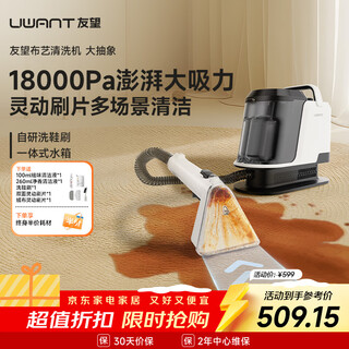 Uwant abstract steam cleaning machine sofa carpet fabric cleaning machine suction all-in-one mite removal multifunctional cleaning machine without removing curtains sofa mattress carpet cleaning machine y100