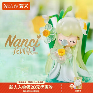 Rolife nanci's trendy blind box toy official figure girl's birthday christmas gift ornament single box