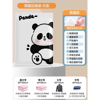 Wing fantasy vacuum compression bag storage clothes and quilts clothes bag panda pumpless set combination recommendation 3 extra large 2 extra large 3 large 2 medium