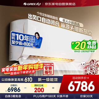 Gree air conditioner 3 hp hanging uya new level energy efficiency variable frequency heating and cooling bedroom wall-mounted gree energy-saving air conditioner kfr-72gw/(72521)fnhab-b1(wifi)