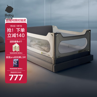 Babycare bed guardrail baby bed guardrail anti-fall protection children origin white 1.8m*1 piece + 2m*2 piece