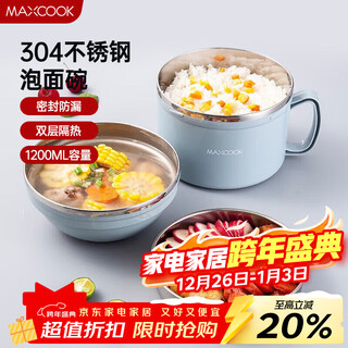 Maxcook 304 stainless steel instant noodle bowl 15cm plastic steel multi-purpose fast food cup student lunch box nordic blue mcft192