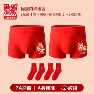 Cat man (miiow) children's red underwear boys' zodiac horse 13 red socks teenagers 12 years old boxer briefs for big boys boys / 2 / strips horse blessing + lucky star high photo + 2 pairs of socks 140 suitable for 40-50 jin jin is equal to 0.5 kg