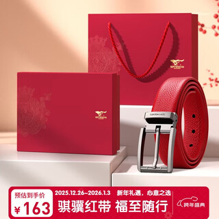 Septwolves belt men's belt zodiac year red belt genuine leather pin buckle as a valentine's day birthday gift for boyfriend year of the horse qiji red